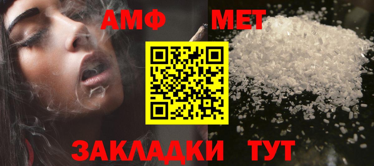 АМФ 97% Кострома