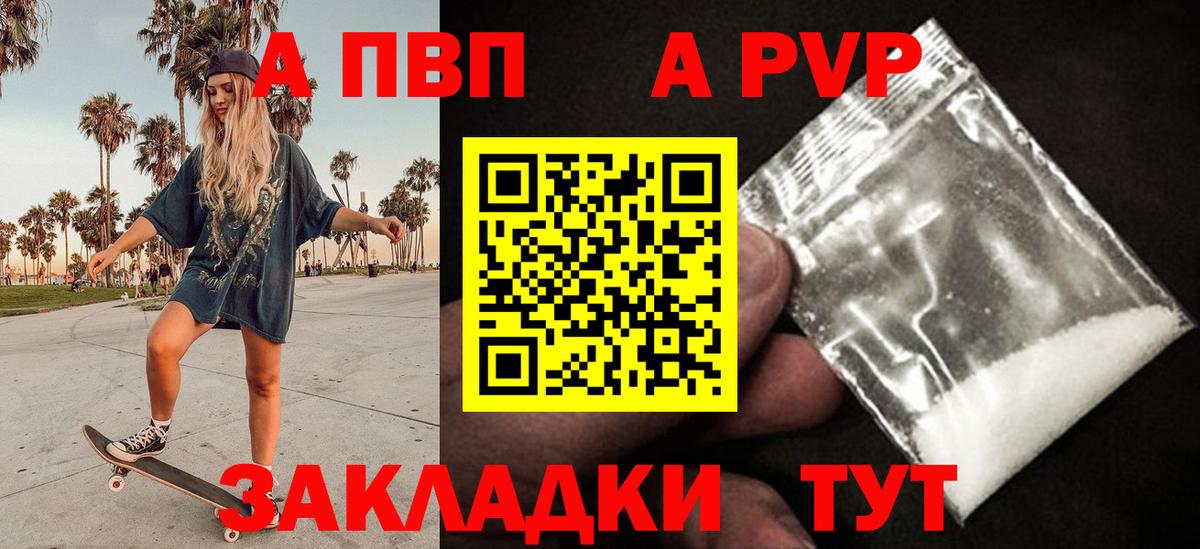 A PVP крисы CK Кострома