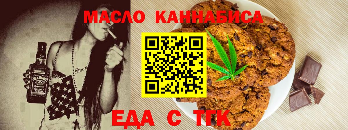 Кострома  Печенье с ТГК конопля  Вход с VPN 