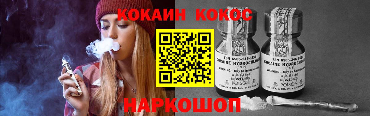 Cocaine  COCAIN Эквадор  Вход с VPN  Кострома 