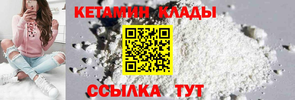 Кетамин VHQ Кострома