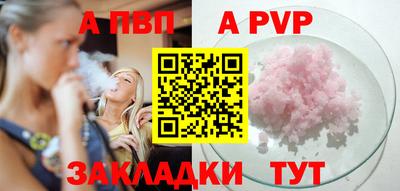 альфа пвп Кимры