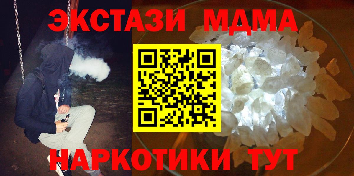 Кострома  МДМА кристаллы  МДМА  Вход с VPN  МДМА молли 