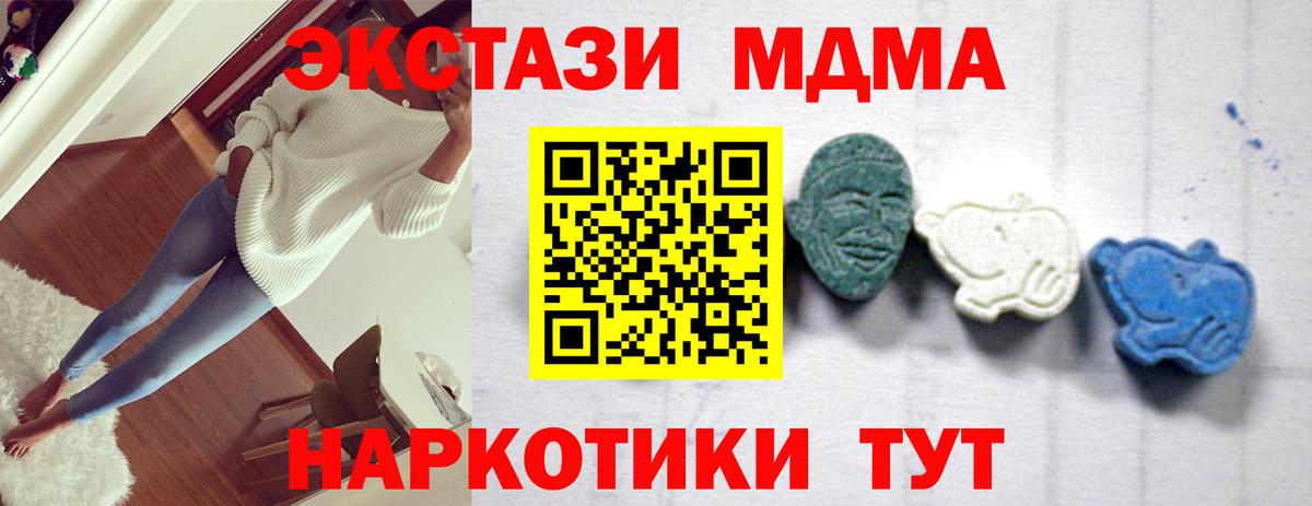MDMA молли Кострома