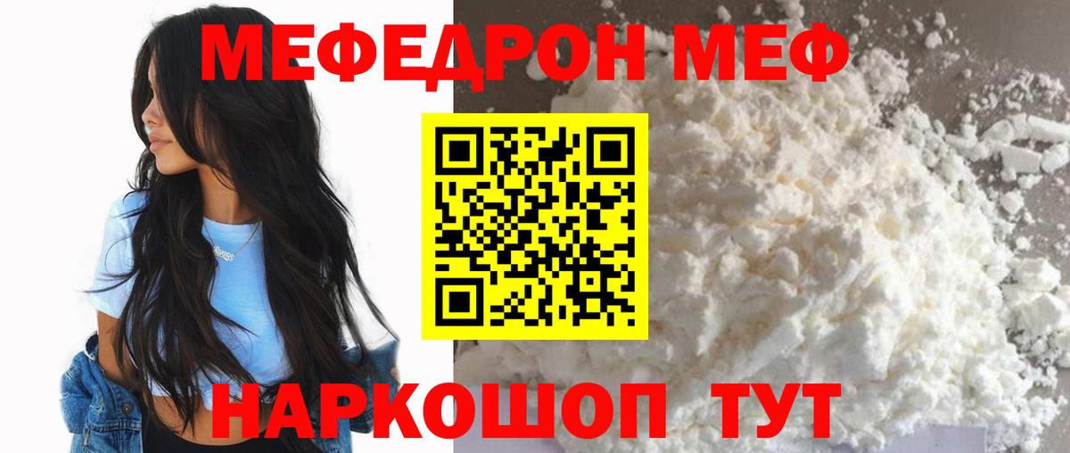 Мефедрон мяу мяу  Вход с VPN  где продают   МЯУ-МЯУ  МЕФ mephedrone  Кострома 