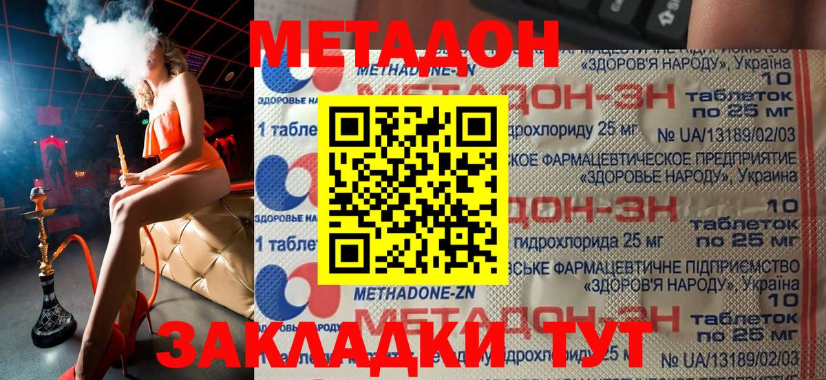 Кострома  МЕТАДОН VHQ  Вход с VPN  Метадон белоснежный 