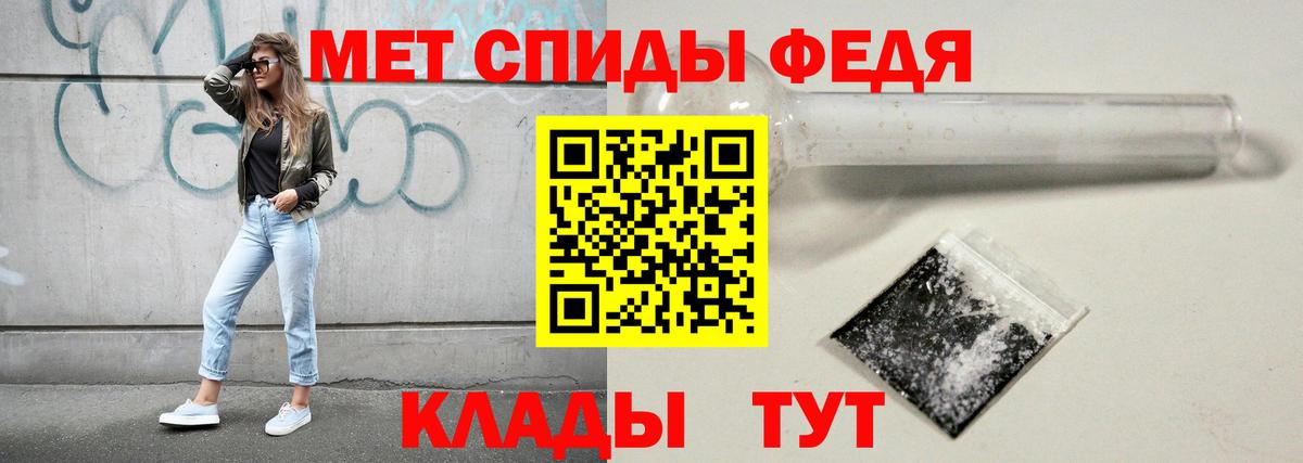 Первитин кристалл  Первитин кристалл  Кострома  Вход с VPN 