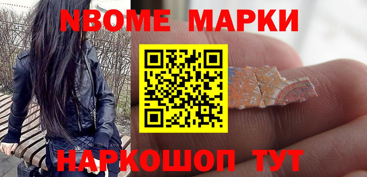 Марки N-bome 1500мкг  Марки N-bome 1500мкг  Наркотические марки  Вход с VPN  Кострома 